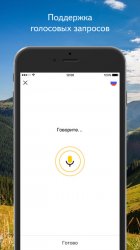 Яндекс — поиск и картина дня