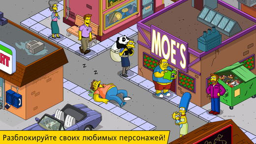 Симпсоны Springfield